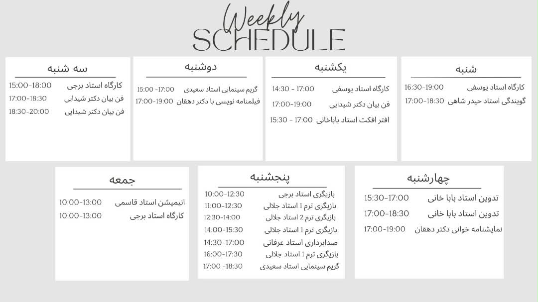 برنامه هفتگی آموزشگاه سینمایی اندیشه نو